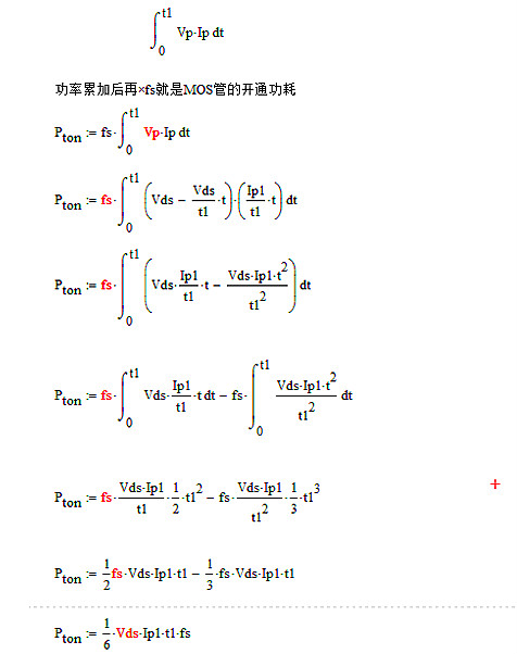 開關電源MOS管開關損耗