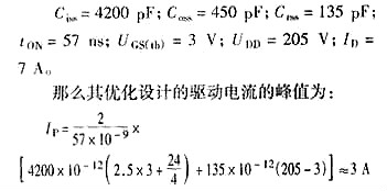 mos管柵極