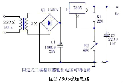 三端穩壓管的接線圖