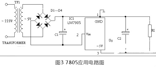 三端穩壓管的接線圖