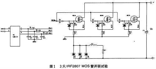 mos管并聯電容