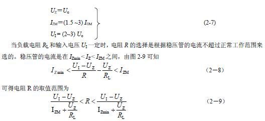 齊納二極管應用