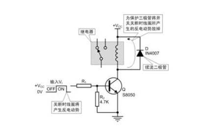 NPN三極管驅動繼電器