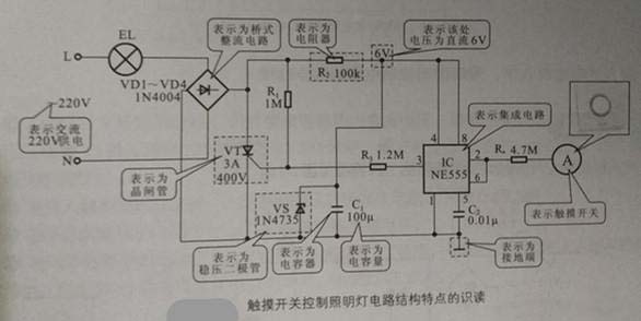 照明控制電路