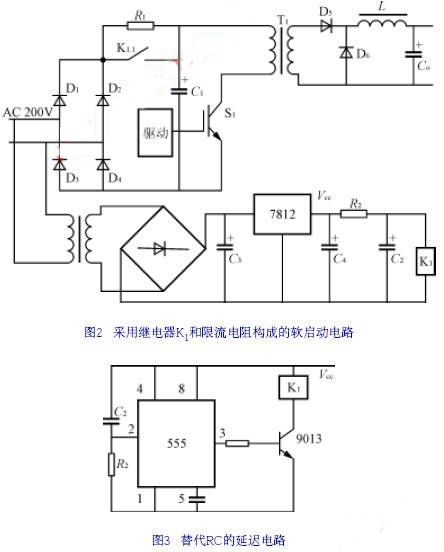 防浪涌軟啟動電路