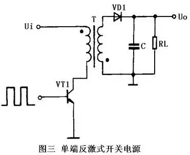 開關式穩壓電源