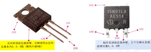 場效應(yīng)管識別