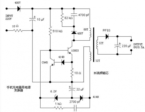 手機充電電路圖