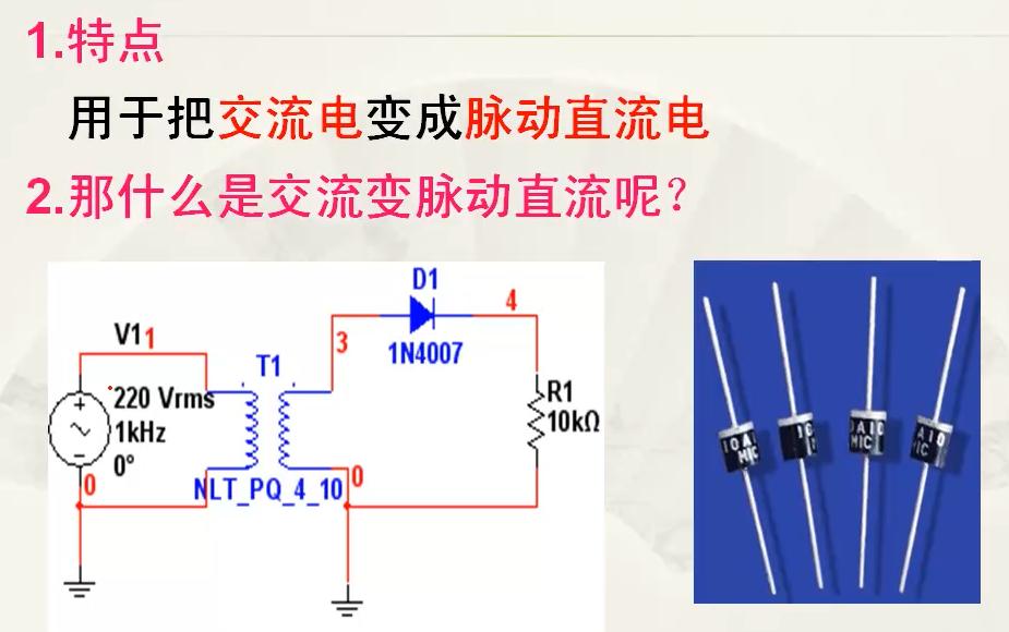 穩壓二極管 整流二極管 開關二極管