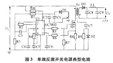 單端反激開關電源