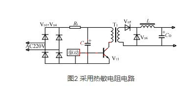 開關電源 軟啟動電路