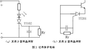 直流開關電源 保護電路