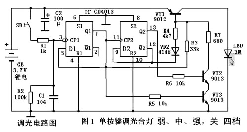 LED 調光電路圖