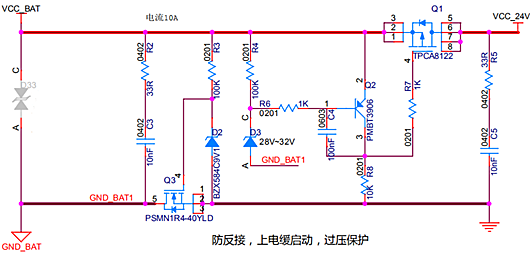 過壓保護 防反接 緩啟動 電路