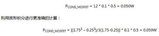 MOSFET 傳導(dǎo)損耗