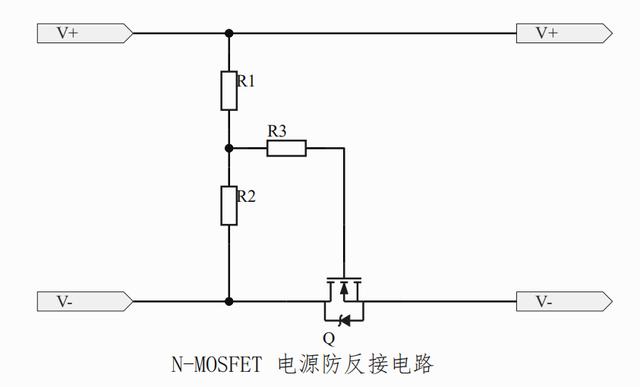 防反接電路